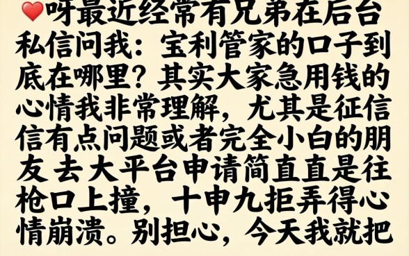 那个宝利管家的口子在哪下，理出5个20岁可以借钱平台不查征信的app