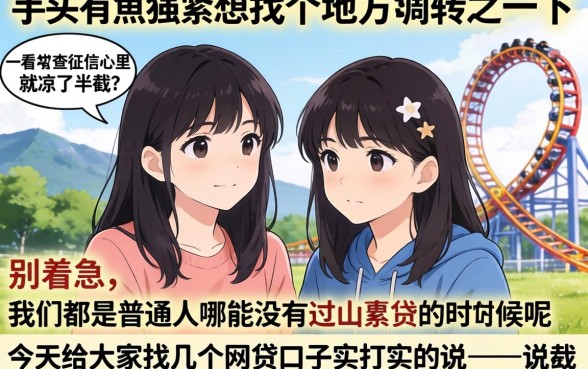 借款正规平台容易通过,归纳5个最新能下来钱的app