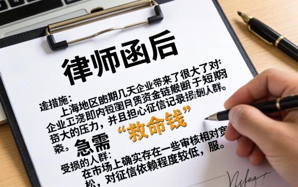 上海逾期几天发律师函了，精选五个不上征信的贷款平台