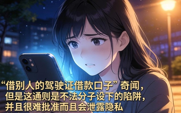 借别人的驾驶证借款口子，细致阐述5个公积金借钱口子