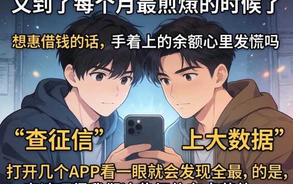 2026年5月放水口子，枚举五个不看征信查询的平台