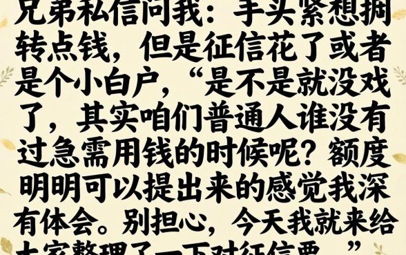 推荐几款下款的口子，详细阐述5个不看黑白户下款的网贷