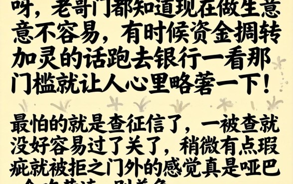 企业流水贷款一般能借多少钱，热忱推荐五个无视一切是人就下款的软件