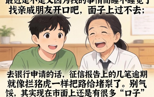 可以分期有下款的的口子，梳理5个摆脱欠款束缚贷款新app