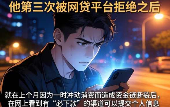 闪银是黑花口子吗，揭秘五个网贷黑口子必下款app