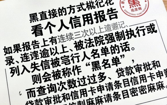 征信是黑花了吗怎么看出来，细致阐述五个网贷口子风控不严的口子