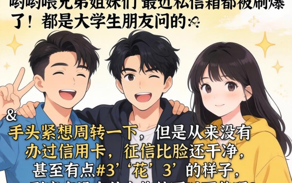 什么软件借钱学生可以借，整理5个网贷容易下款18岁的软件