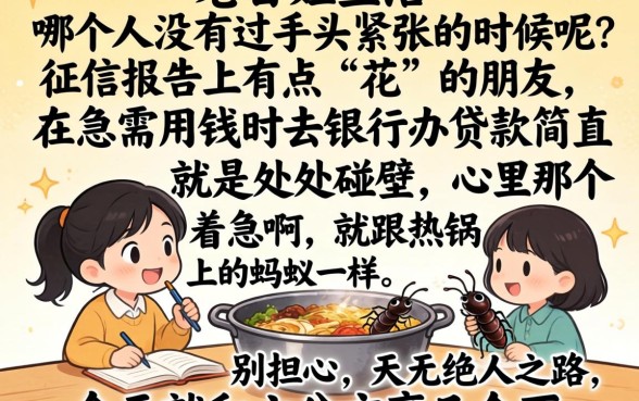 征信不好哪个平台，鼎力推荐五个公积金快速贷款口子