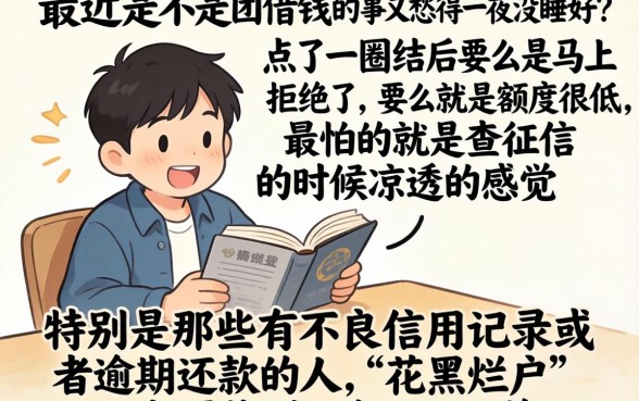 下款的14天以上的口子，陈列5个无视花黑烂户能下款的网贷