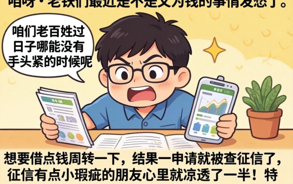 好的贷款手机软件有哪些,鼎力推荐五个正规不看征信的小额贷款口子