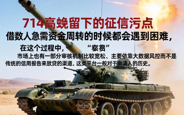 714逾期了还能下的口子，枚举五个无视黑白无视征信申请就下款的软件