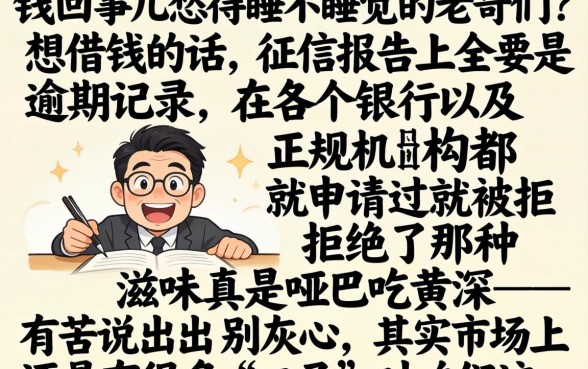 一万分期好下的网贷口子黑网，罗列五个芝麻借款实时到账速借平台