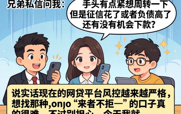 京东金条里好下款的口子，罗列五个不看欠款的贷款口子