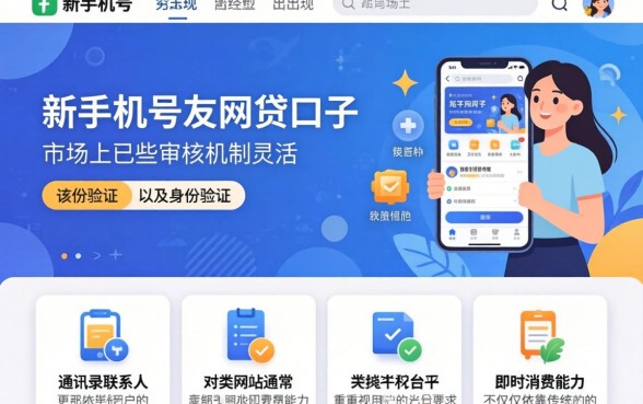 女性容易下的网贷口子,细致阐述5个新手机号容易下款的平台