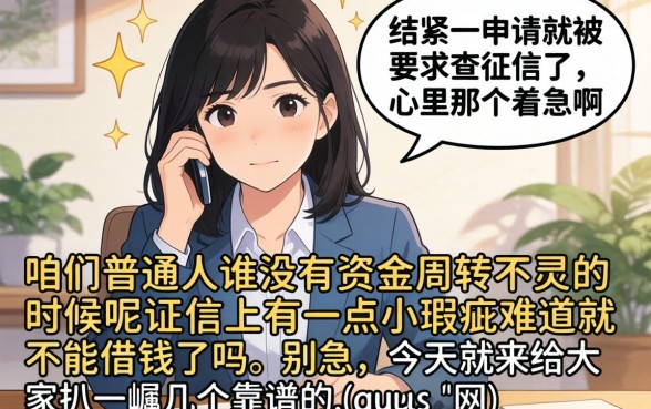 哪个小额贷款平台好贷,归集5个无视黑白贷款口子