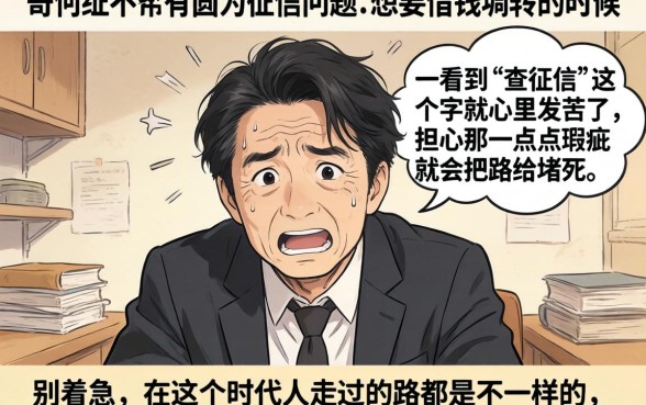 不查征信就能借钱,筛选5个黑户可以下的贷款口子