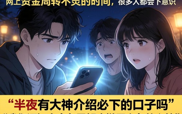 半夜有大神介绍必下款的口子吗，归纳五个靠谱借钱的网贷app