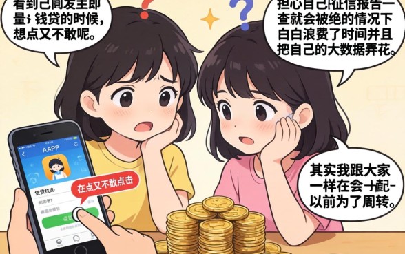 好下款是真的吗,整合五个无视黑户百分百下款app