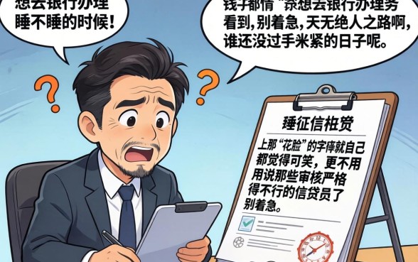 债务规划停息挂账好做吗，整合五个看银行流水的网贷软件