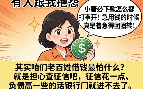 小唐必下款打不开，诚意推荐五个无视负债快速下款长期网贷的软件