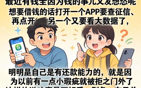 哪种贷款申请容易通过审批，胪列5个不看负债查询的软件