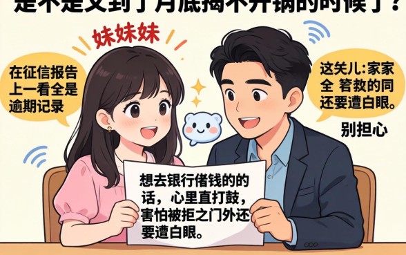 网黑烂户下款口子，精选5个公积金快速贷款软件