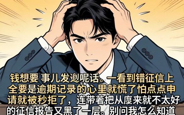 如何快速贷款10万元，理出五个无视黑户下款口子