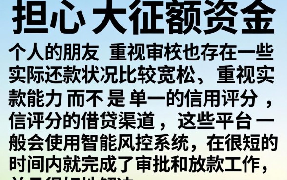 哪个贷款额度大容易通过审核，倾情分享5个无视征信黑白100%秒下网贷app