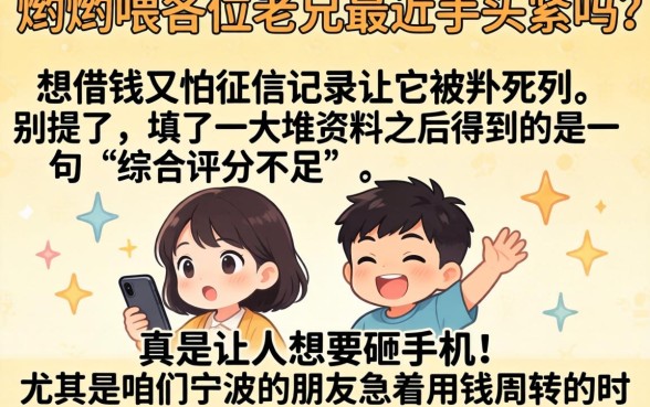 宁波黑花口子大全，倾情分享五个借款好下款的app