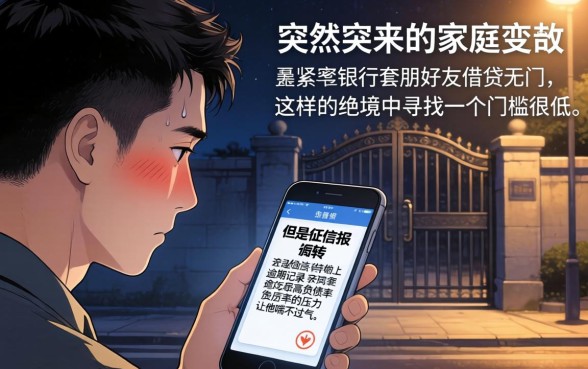 现在比较容易下款的网贷平台，汇总五个征信不好负债高的app