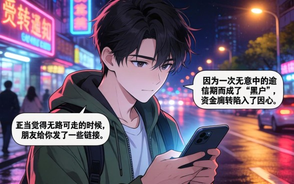 零用贷借款无视黑白口子，整理五个无视黑白户秒下款口子软件