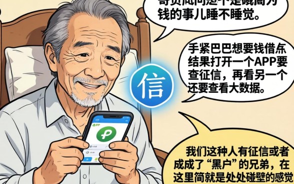 哪里借款好借黑户利息低,甄选五个无忧速借当天放款的平台