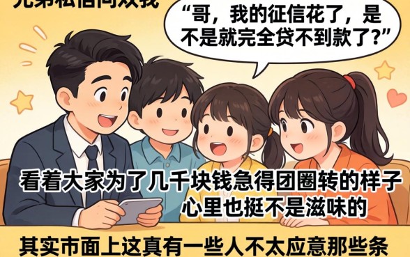 担保人不上征信是真的吗，热忱推荐5个无视综合评分不足的网贷