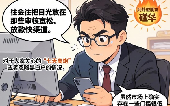 七天高炮口子最容易下款的，揭秘五个无视黑花半夜下款的网贷口子