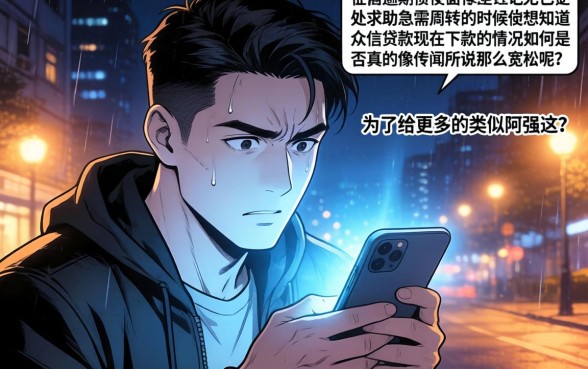 众信贷款目前下款情况怎样，归集五个黑户能下款的平台