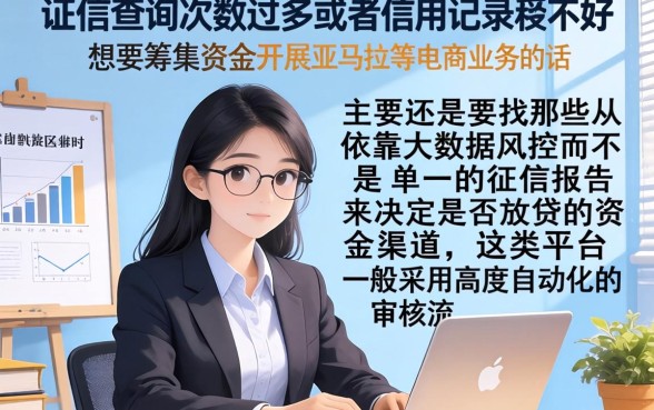 征信黑花了怎么做亚马逊,归纳5个真正无视征信黑白100%秒下网贷