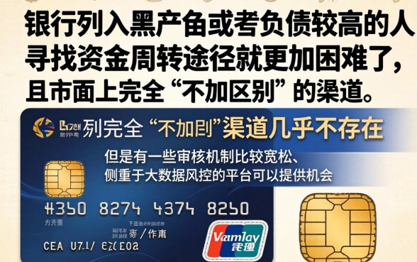 信用卡黑能下的口子,罗列5个无视负债快速下款长期网贷的口子