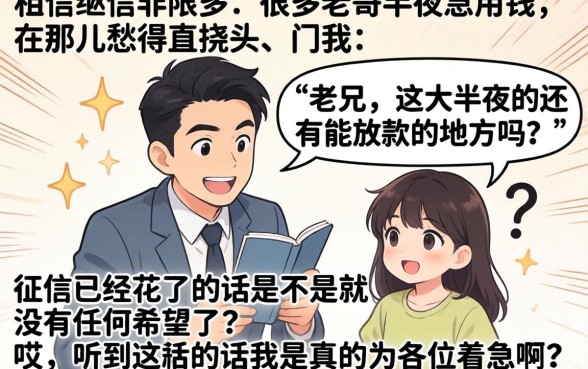 有晚上放款的借款口子吗，揭秘5个不查征信好下款的网贷口子