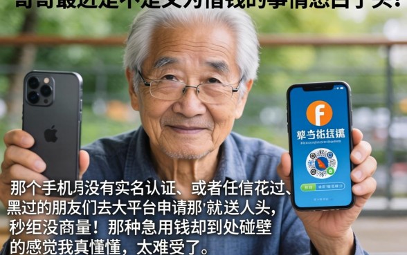 不是实名手机号能下款的口子，深入剖析五个最新秒批小额贷款软件