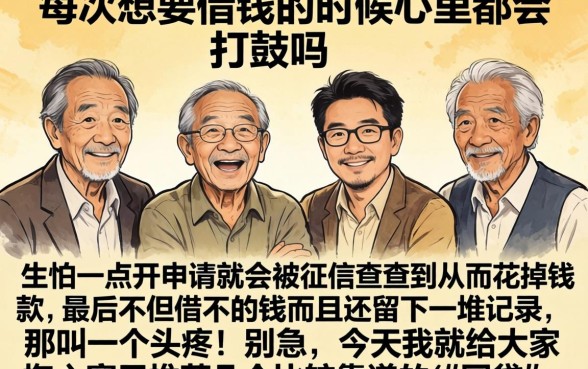 必下款的借款平台正规吗，汇总5个能百分百通过的网贷平台