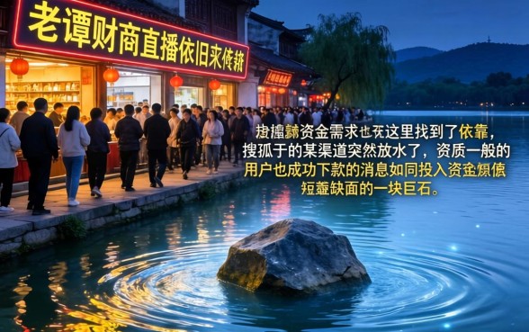 老谭财商搜狐放水口子，揭秘五个不看负债查询的平台