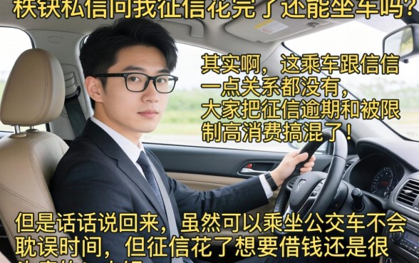 征信花了还能坐车吗，理出五个公积金借钱app