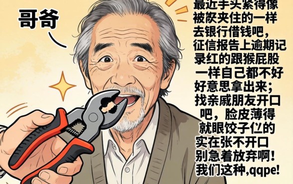 超级黑户严重逾期能借钱嘛，诚意推荐五个真正无视风控黑白的网贷软件