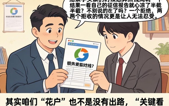 征信花的网贷口子，甄选五个不看负债的长期网贷口子