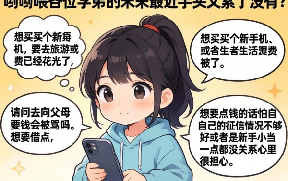 适合学生借钱的平台推荐，揭秘5个无视黑白百分百下款的借款平台