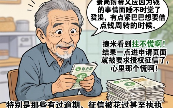 没被执行征信黑花了吗，倾情分享五个黑户都能下的软件