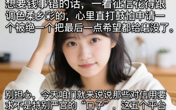 哪些信用卡审批更容易，详细阐述五个手机可以临时借钱的软件