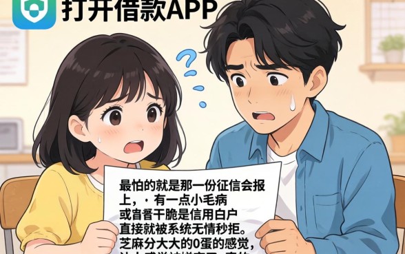 为何芝麻信用0分就下款，罗列五个靠谱借钱的网贷平台