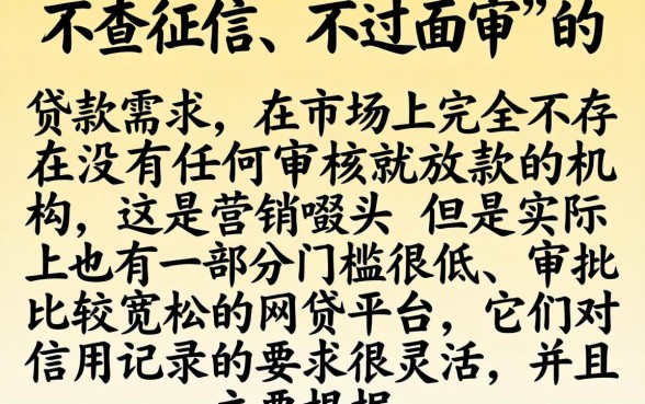 不查征信不面审的网贷,甄选五个有公积金无视一切的口子