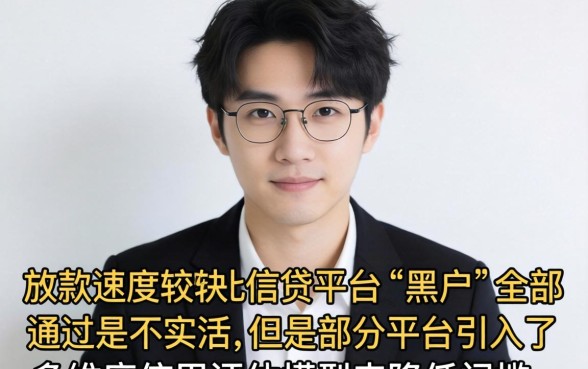 哪些大口子网贷好下款快，揭秘5个苏州黑户贷款5万的口子